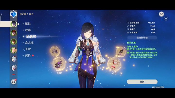 80级西风夜兰(未突破),胡夜钟。截图