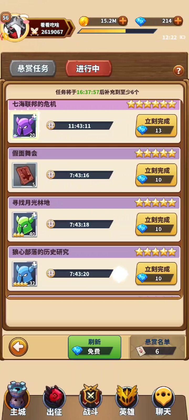 100个悬赏的收益情况截图
