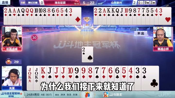 斗地主：赛季战力天花板！王炸血染屠龙刀！怒顶仨A降龙伏虎截图