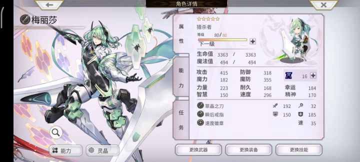 【外典终章】陪古拉尔迪挑战失乐之都非常困难截图