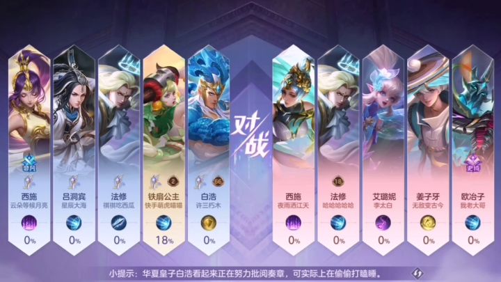 这局的辅助全程抗伤害截图