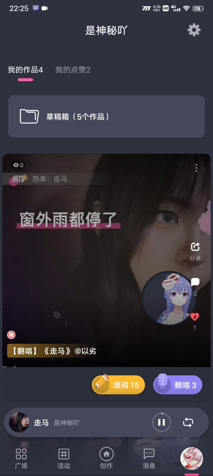 拯救了那些想唱却不够唱的人群截图