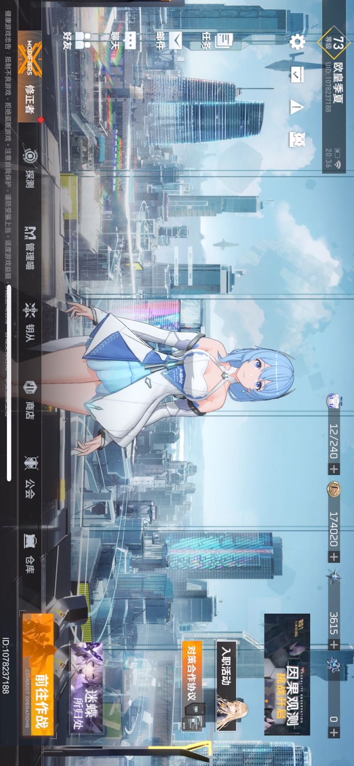 深空之眼真好玩截图
