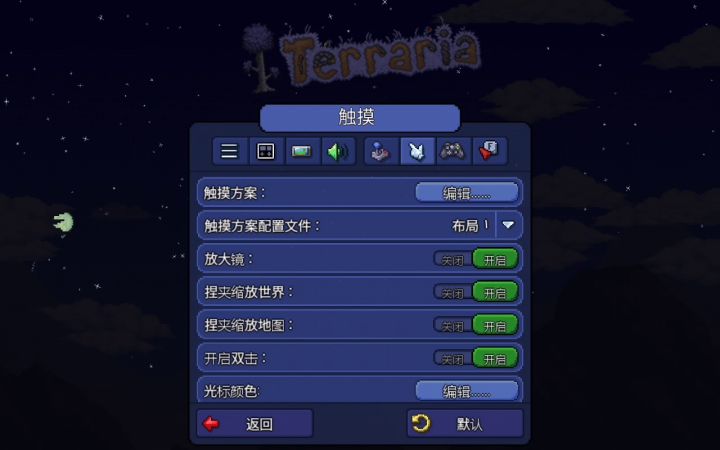 1.4.3貌似背包键位让人很不舒服，提供一种调的方式截图