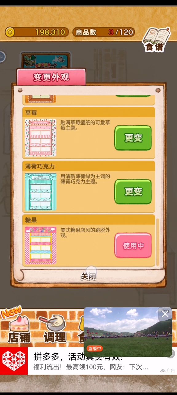 浅记录下买完装潢了截图