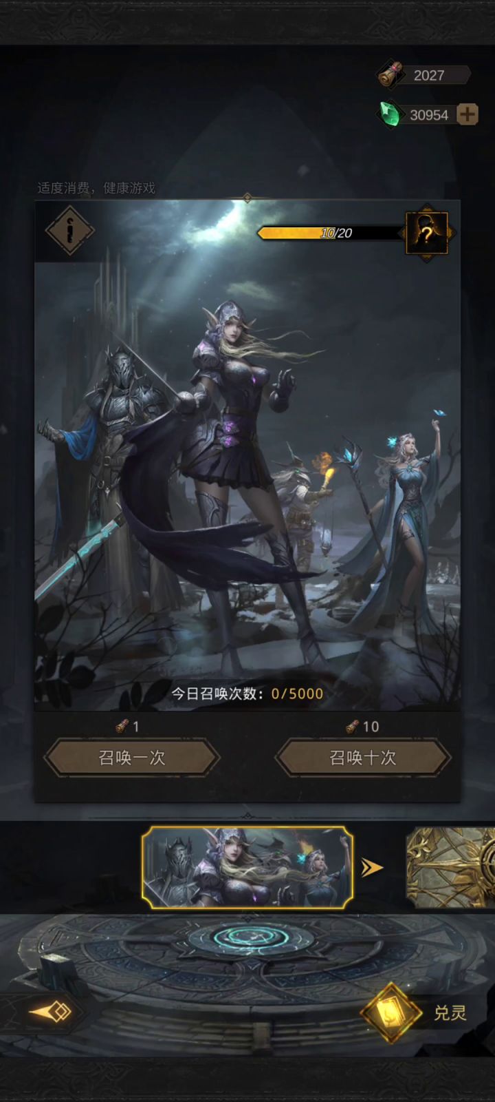 直播2000抽挑战欧皇称号截图