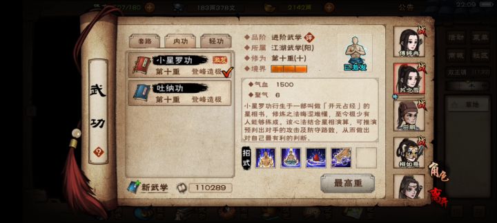 压级使我快乐截图