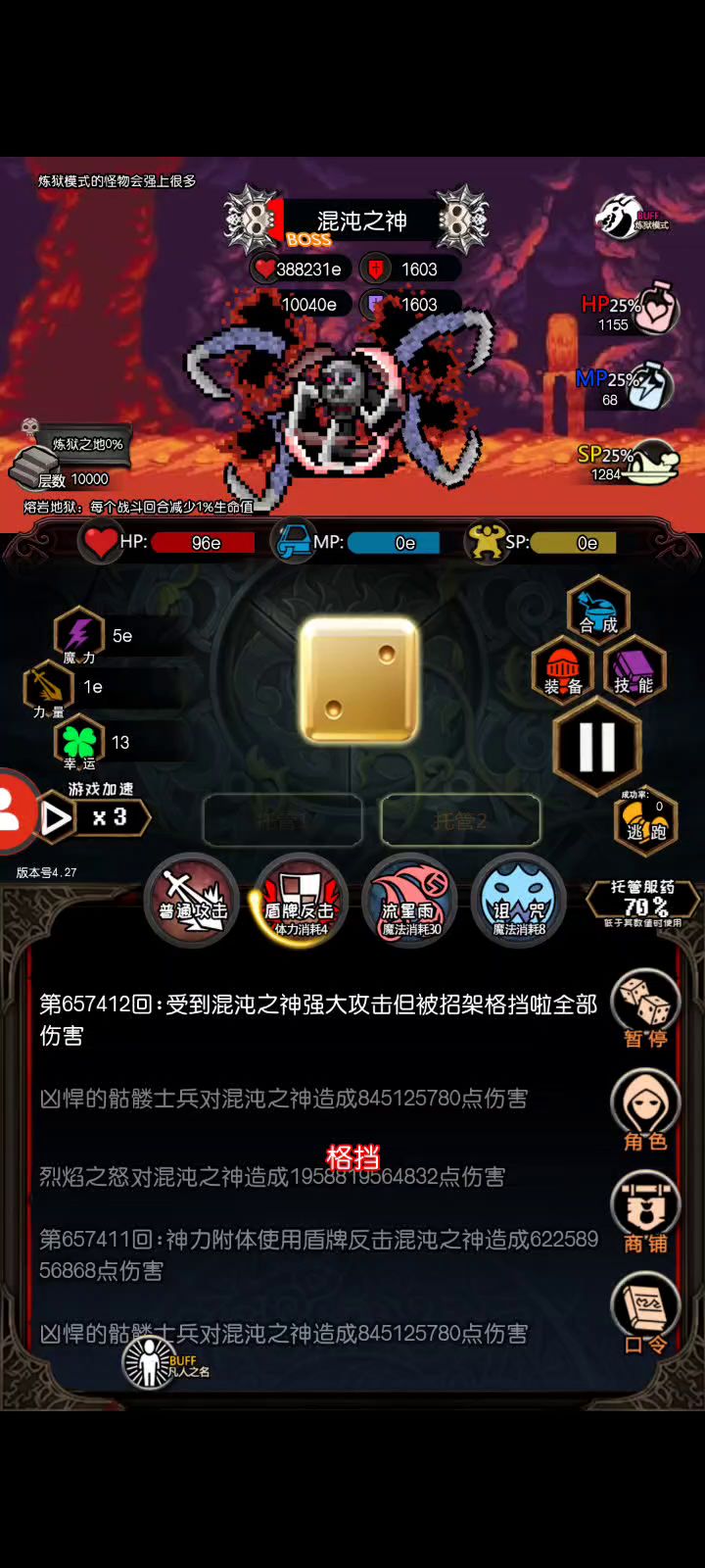 ⑧说了,是我,最拉胯屠神者截图