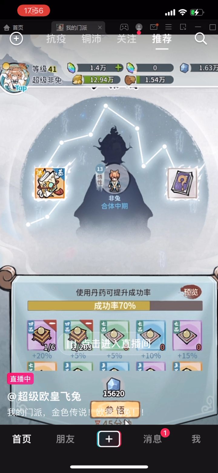 他在玩私服吗?截图