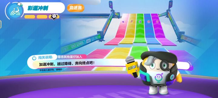 #新游观察局#蛋仔派对截图