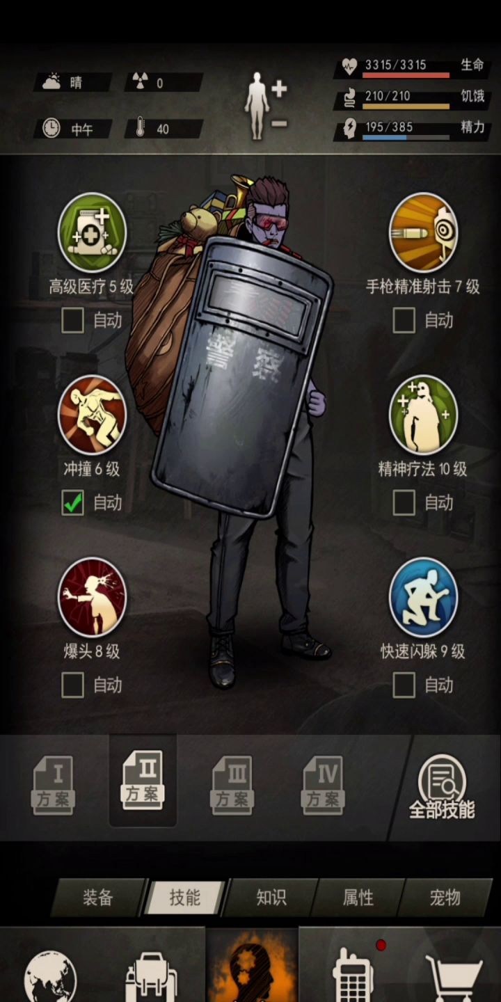 这就是四世同堂?截图