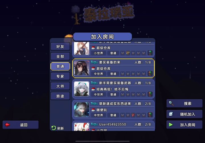 建议官方多管管卖装备的截图