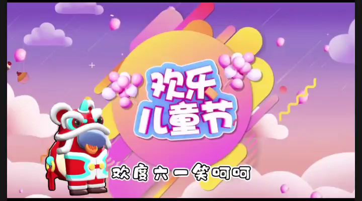 送祝福啦截图