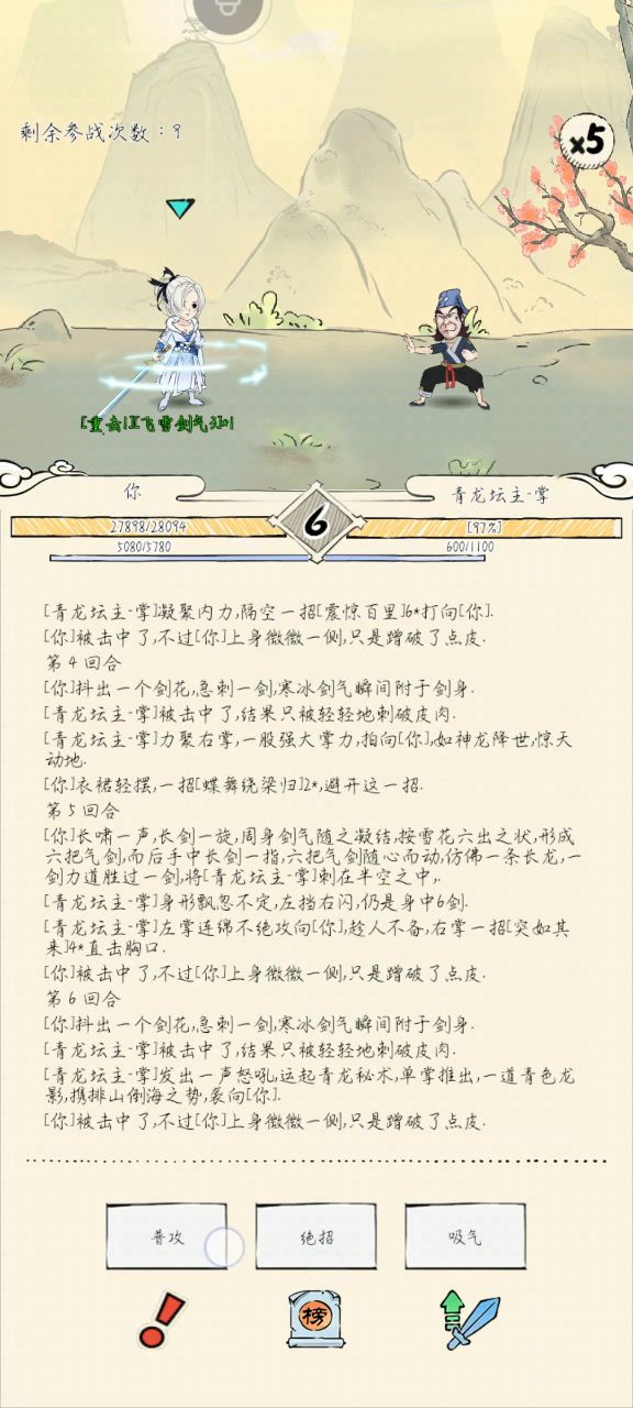 打个龙都能出bug，无语了截图
