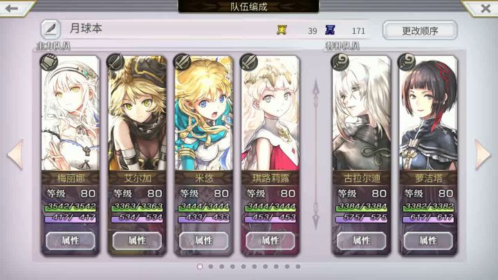 【外典终章】陪古拉尔迪挑战失乐之都+es梅丽娜，罗洁塔，7616截图