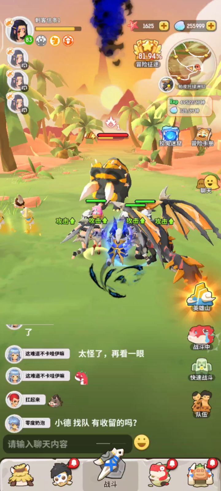 四刺35秒绿洲三角龙截图