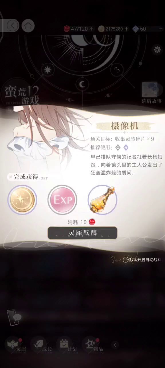 解除卡关问题截图