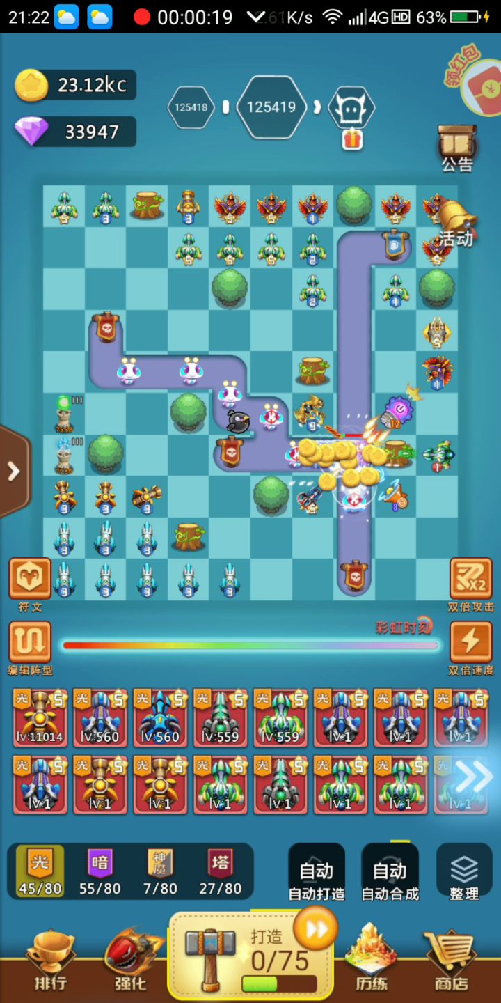 【新版天赋】10秒一关!截图