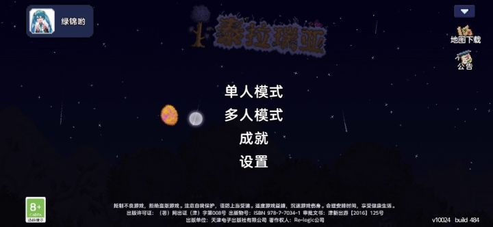 玩了这么久才知道标题界面的太阳和月亮是可以拖动的截图