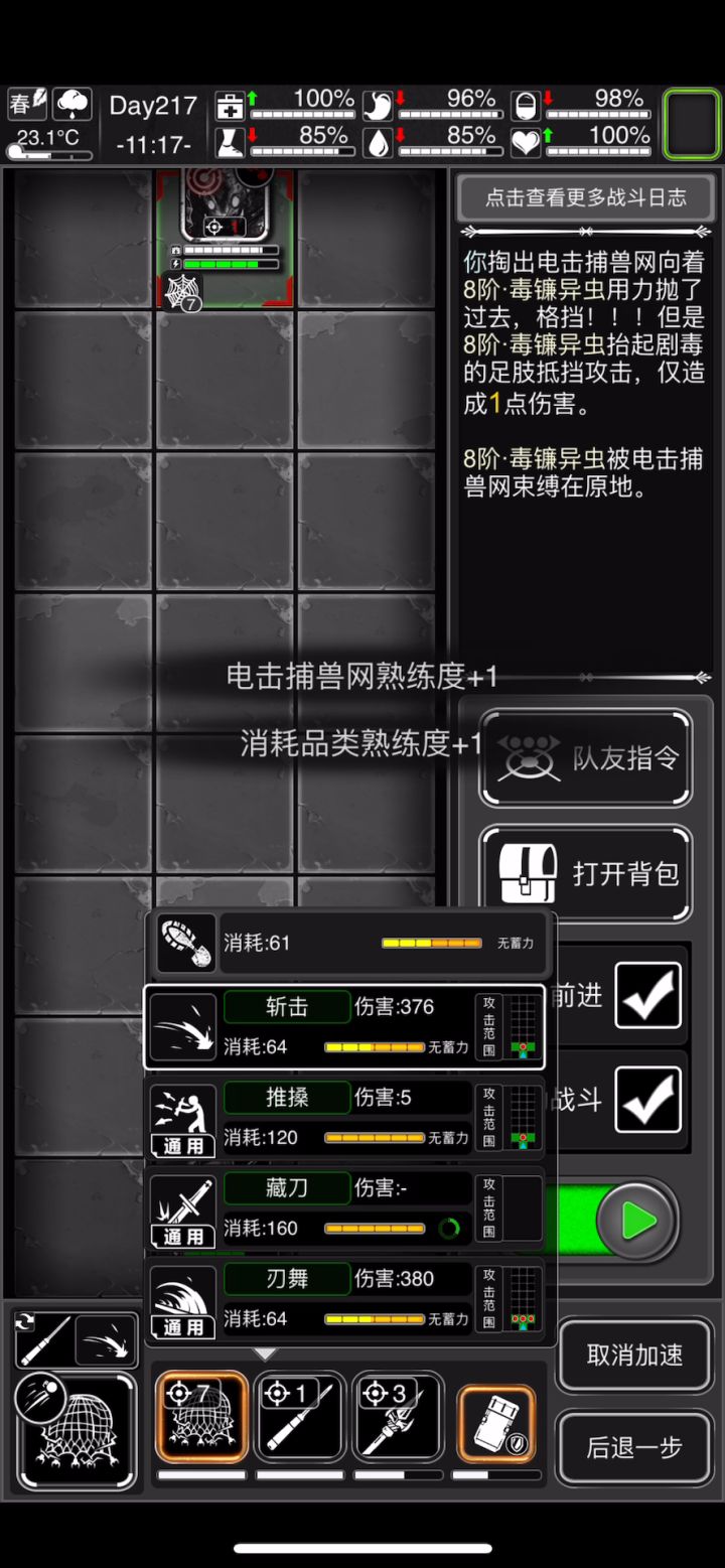 回应质疑我的人截图