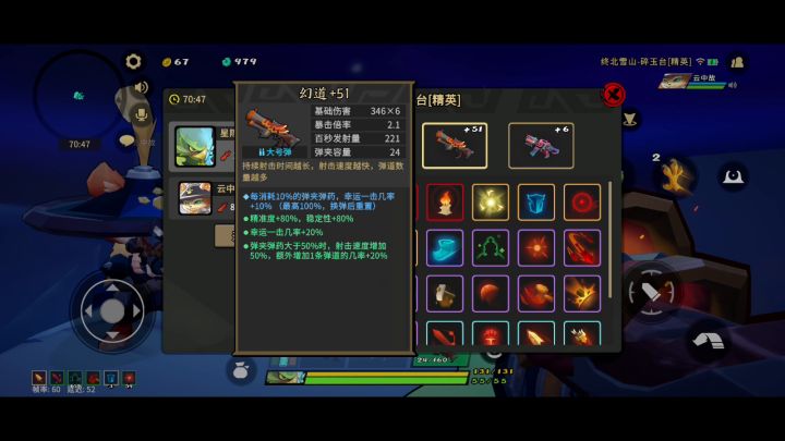 50多级的武器,乱杀精英关底boss截图