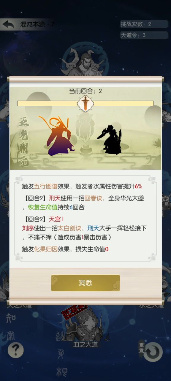 《第五届攻略大赛投稿—以力证道》 2截图
