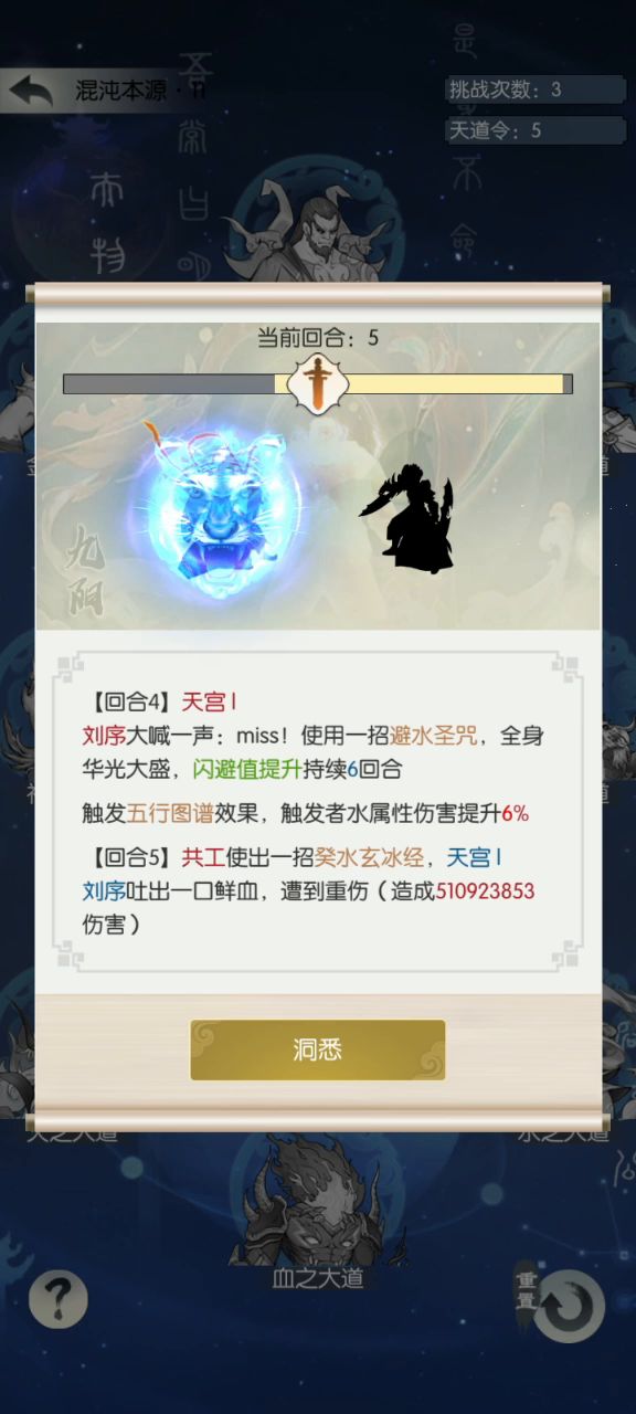 《第五届攻略大赛投稿—以力证道》 4截图