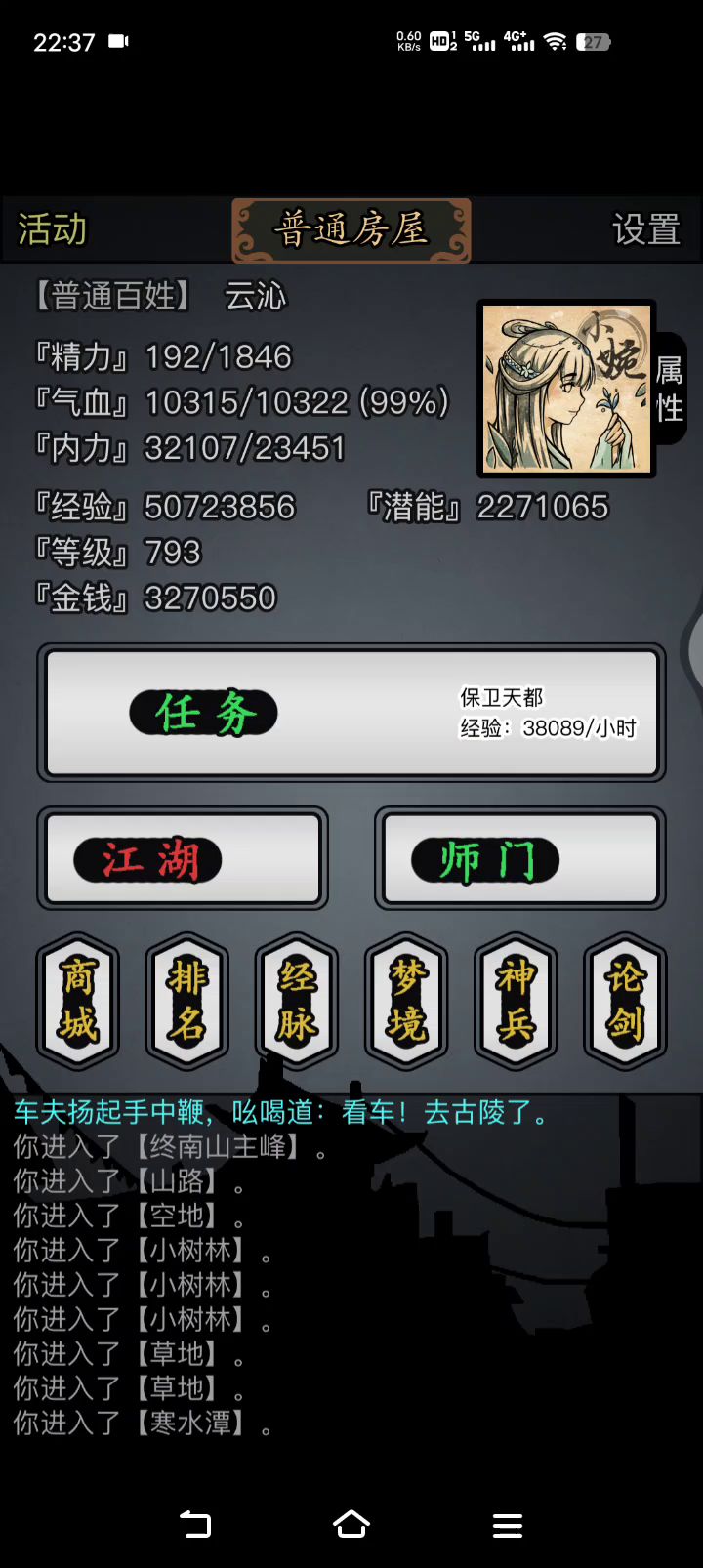 我又又被封了!截图