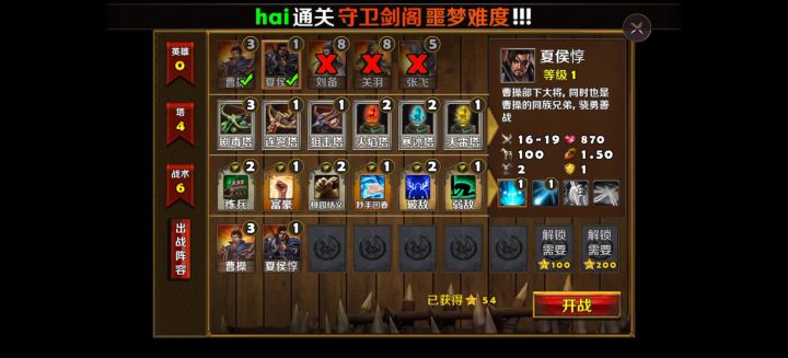 火烧洛阳(普通)截图