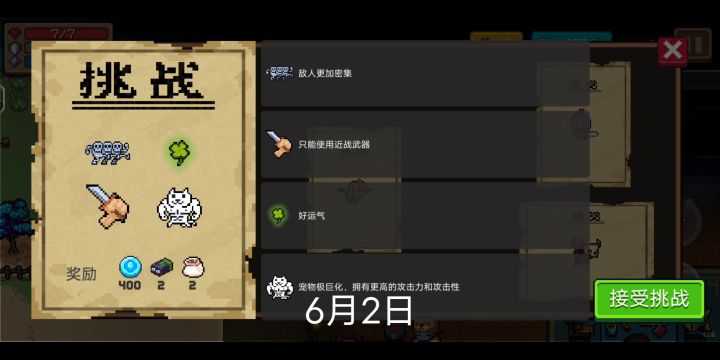 六月因子预告截图