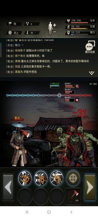 前期零氪拳击手保姆级攻略，（用时大概7个小时）一天20级图三全开（关键词：童号，卡位，集市，变异狗，石林利爪狂暴。）截图