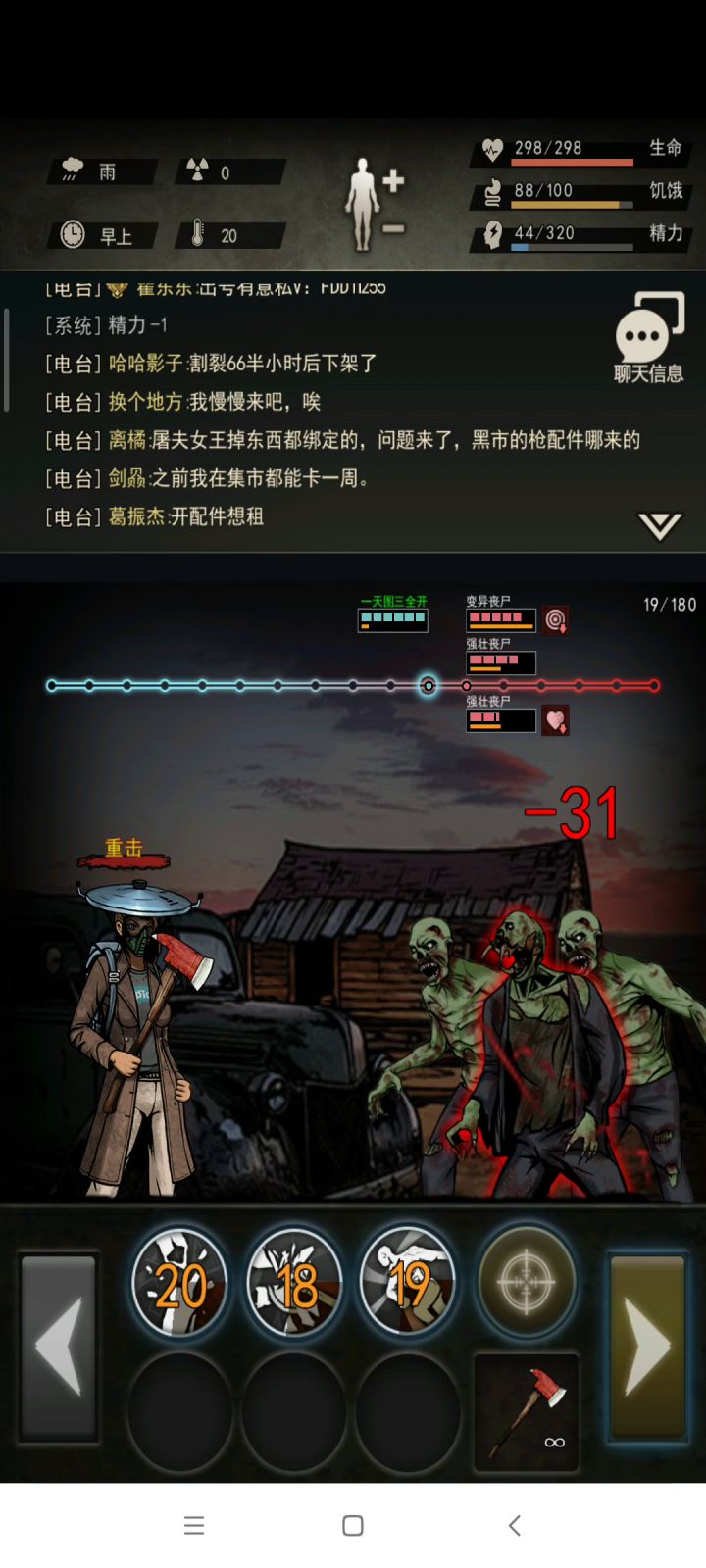 前期零氪拳击手保姆级攻略，（用时大概7个小时）一天20级图三全开（关键词：集市，变异狗，石林利爪狂暴。） 1截图