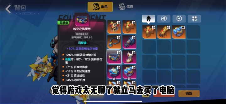 『时光荏苒，删号录屏』截图