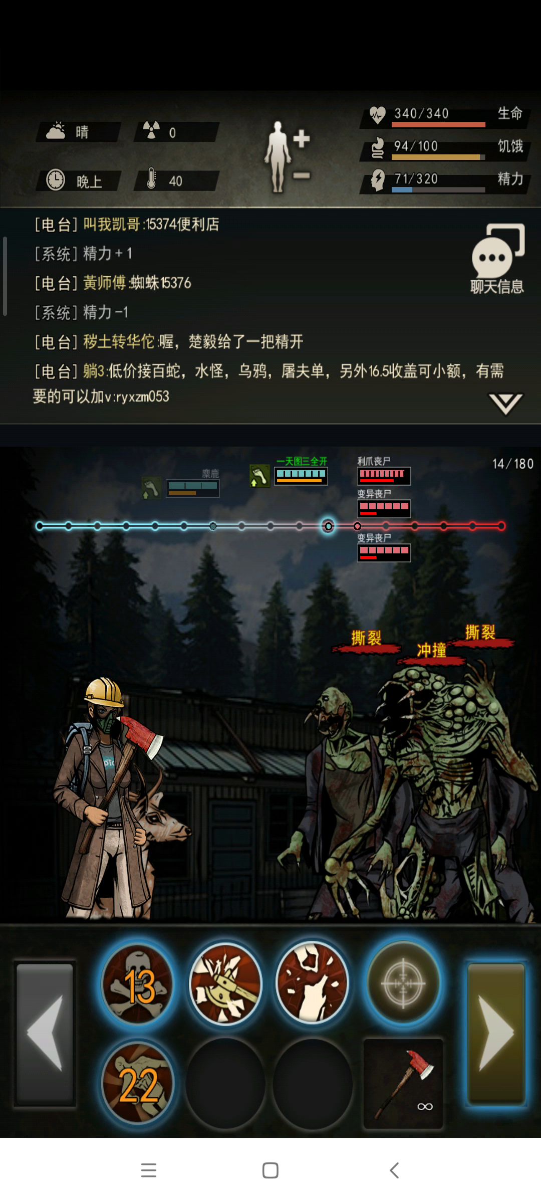 前期零氪拳击手保姆级攻略，（用时大概7个小时）一天20级图三全开（关键词：集市，变异狗，石林利爪狂暴。） 3截图