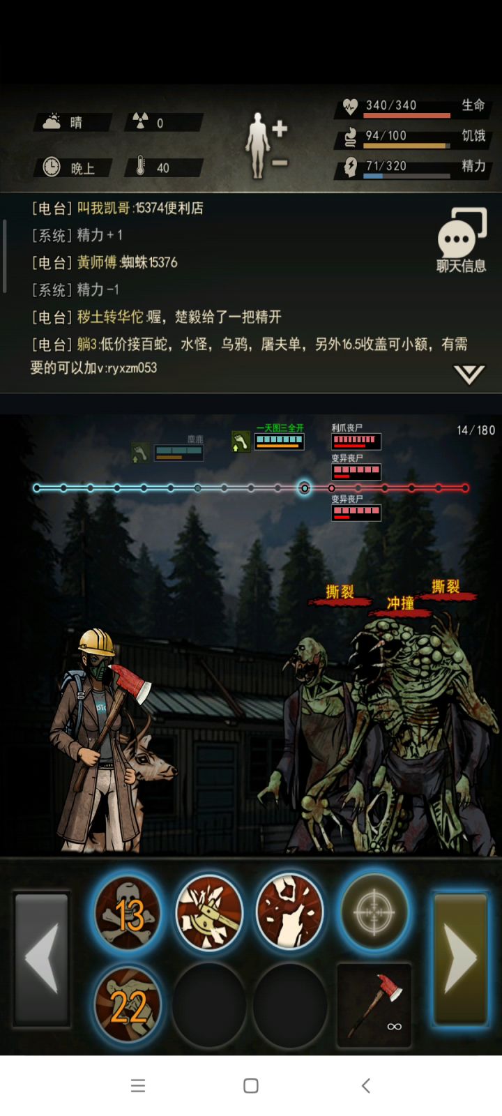 前期零氪拳击手保姆级攻略，（用时大概7个小时）一天20级图三全开（关键词：集市，变异狗，石林利爪狂暴。） 3截图