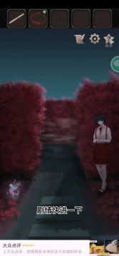 《浮生物语》第七章攻略