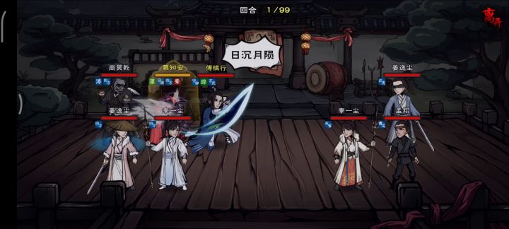 心音流刀法到底废不废截图