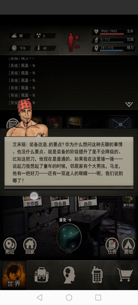 完美八武我来啦。多谢艾米丽QWQ。(づ ̄ ³ ̄)づ截图