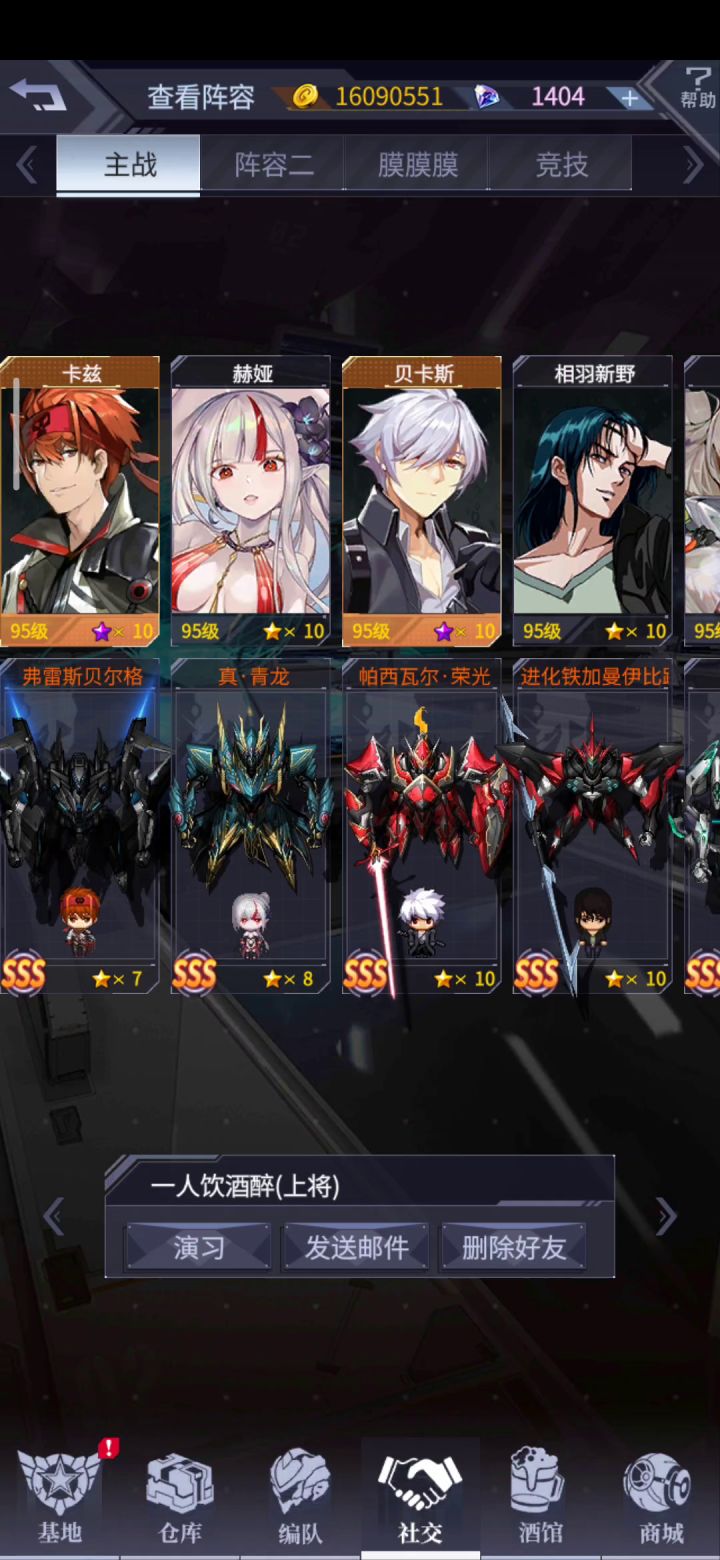 7星卑弥呼好友实战,伤害生存感觉都还行,配装是随便配的🤔截图