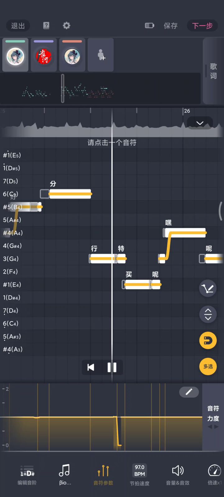 拔剑神曲部分截图