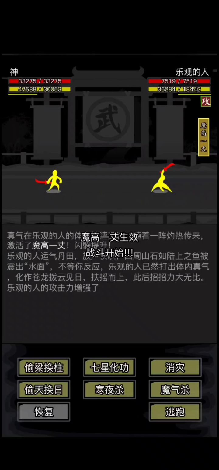 导演剪辑版负神刷法截图