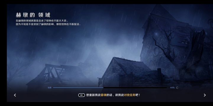 黑色沙漠国服 赫墩的领域 卡尔佩恩北部直辖领地 学问知识 日与夜 获得方法!截图