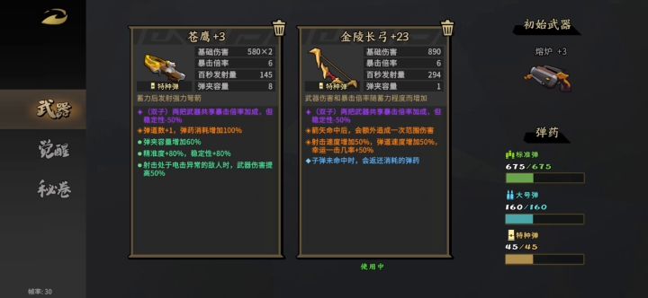 天胡局噩梦虎啸龙吟达成截图