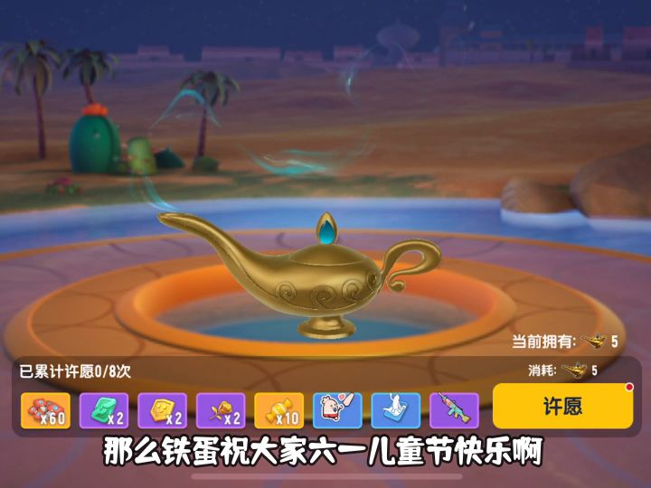 香肠派对：祝大家六一快乐啊！！！截图