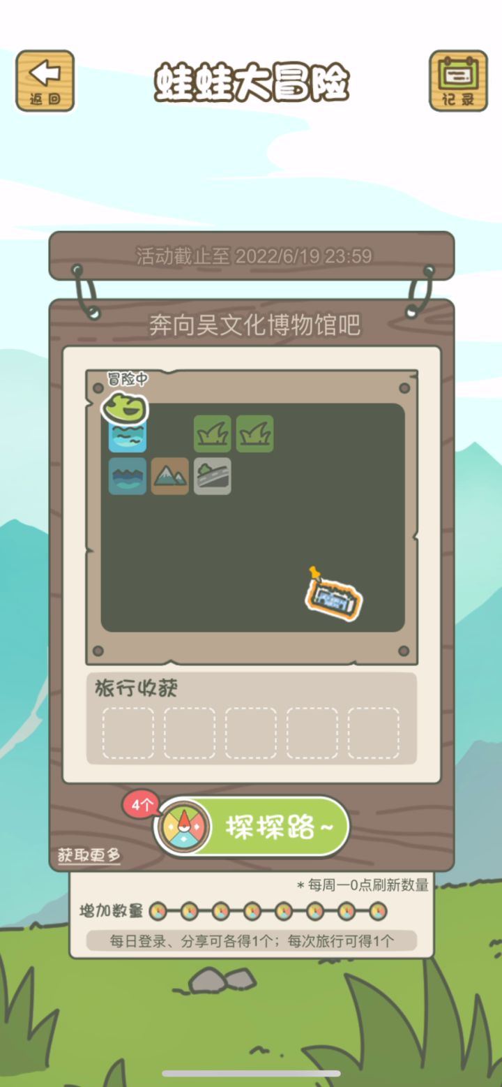 血压拉满的博物馆之旅截图