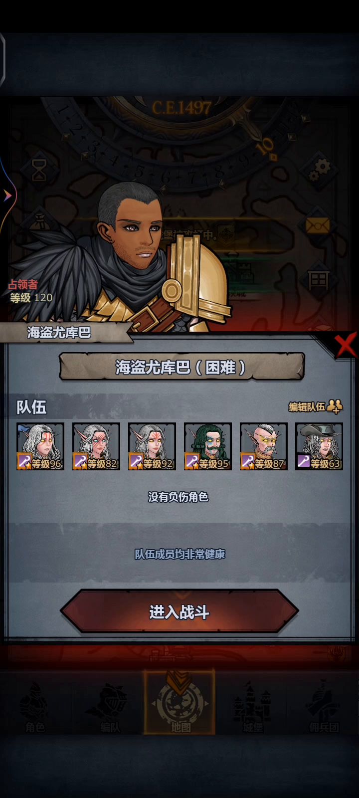 二阶段BOSS海盗尤库巴截图