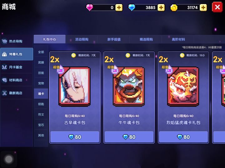 烈焰猛虎第5次重置截图