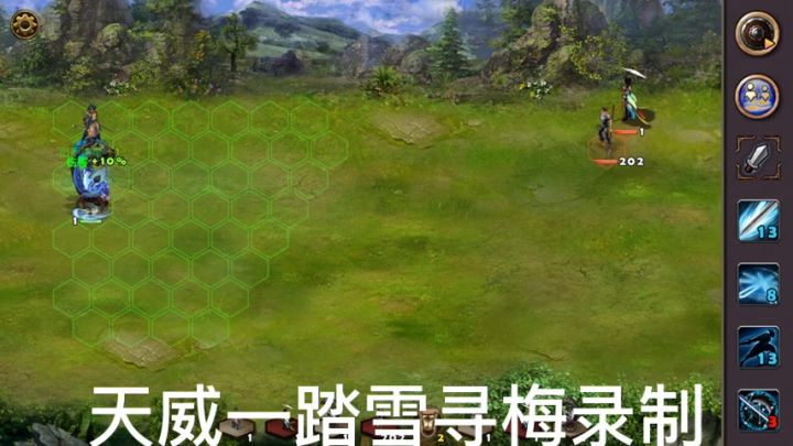 策马三国志菜鸟养成之首通三星卧龙出山❷截图