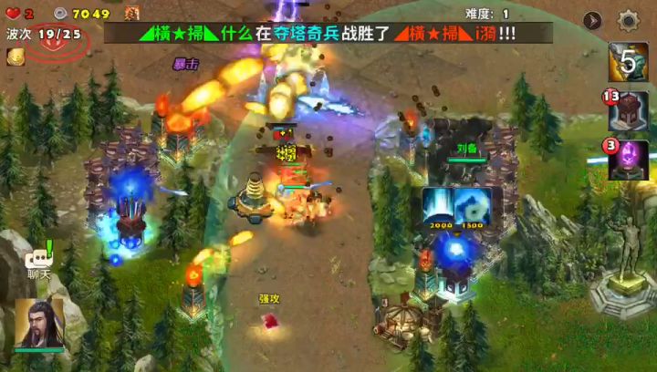 8级刘备打魔龙截图