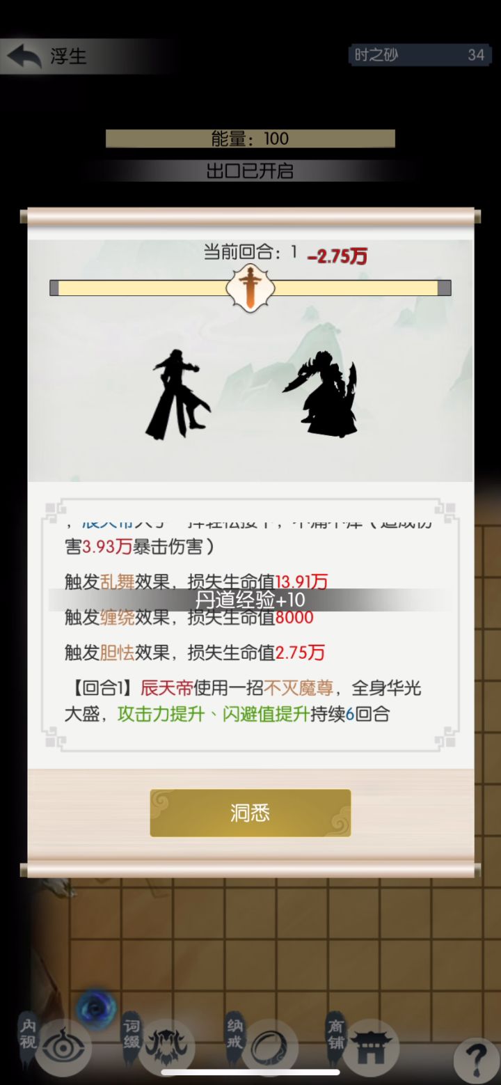 这算BUG，还是我不会算伤害截图
